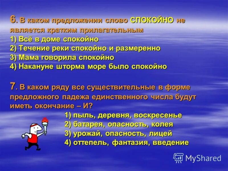 как поставить вопрос к слову. словосочетание примеры 3. яркое солнце придумать предложение. презентация текст и предложение. как определить часть.