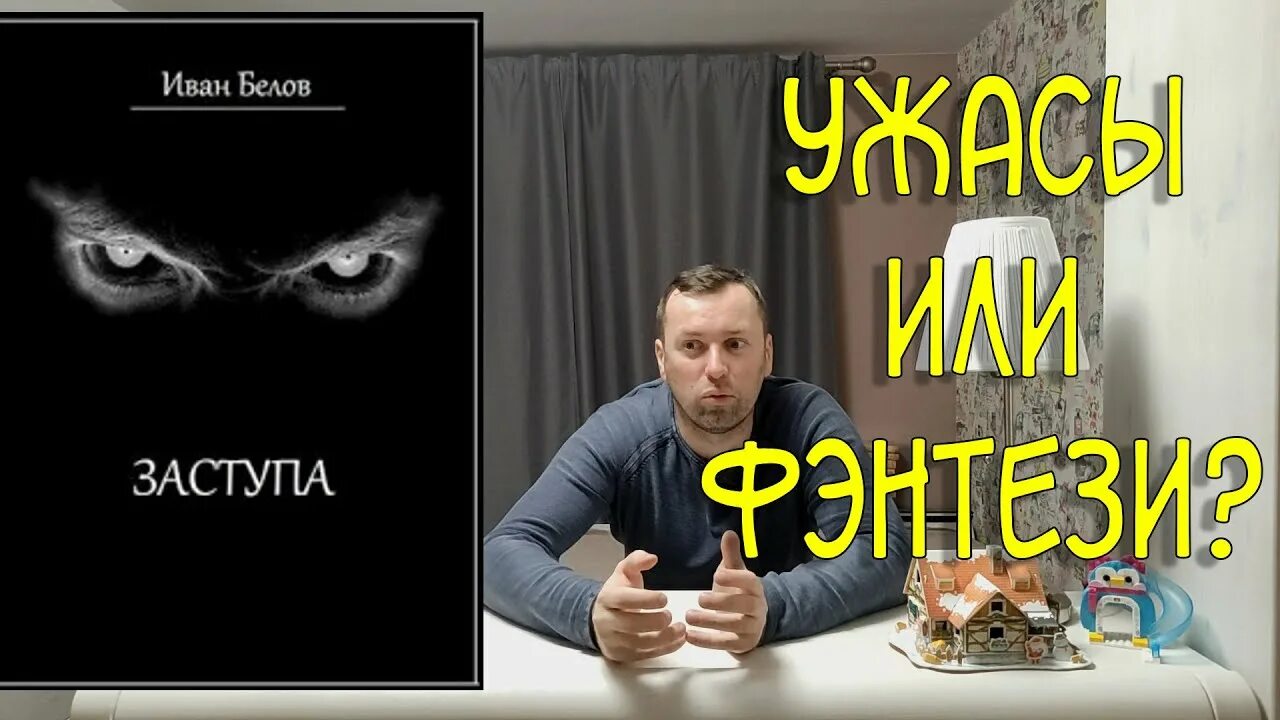 Книга эксмо панджшерский узник. Книга эксмо панджшерский узник. Заступа книга. Заступа книга. Оператор совковой лопаты книга.