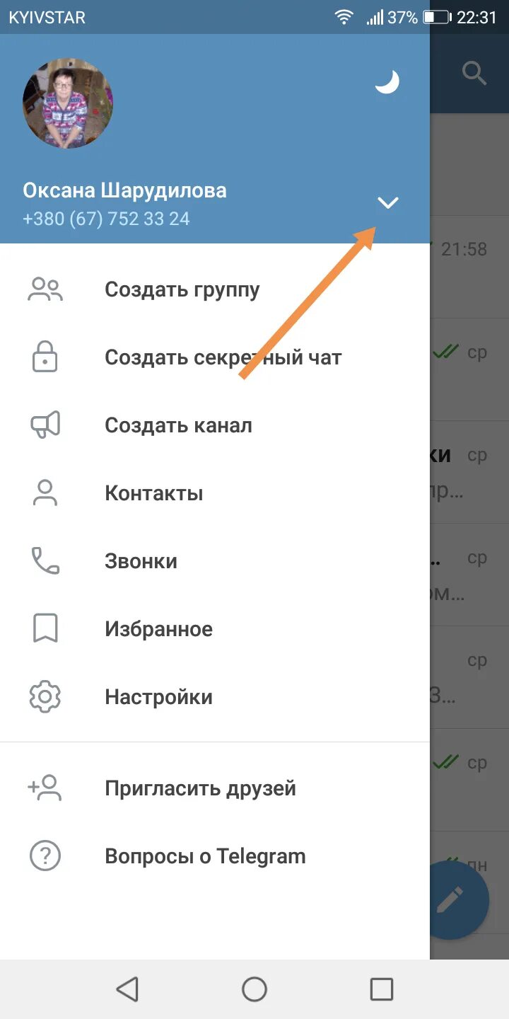 Как сделать телеграмм на русском в телефоне