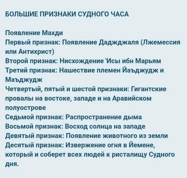 Большие признаки судного