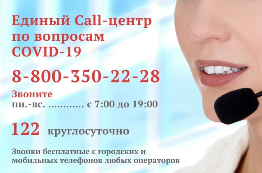 колл центр врач. номер колл центра детской поликлиники йошкар ола. колл центр салехард поликлиника. номер регистратуры поликлиники 4. единый номер взрослой поликлиники.