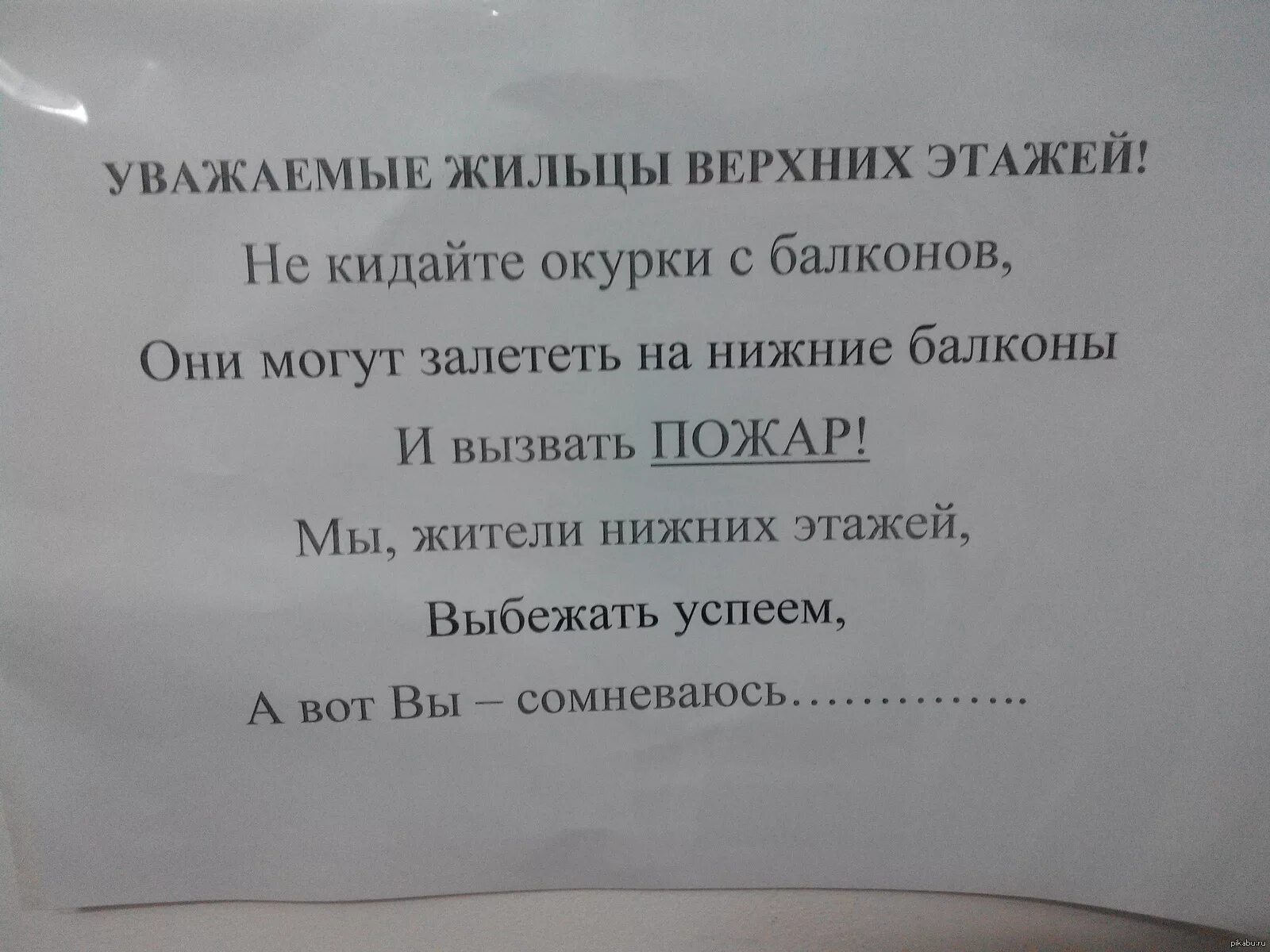 Уважаемые жильцы. Уважаемые жильцы дома. Объявление уважаемые жильцы. Уважаемые жильцы уважаемые жильцы. Имеет право не пускать в квартиру