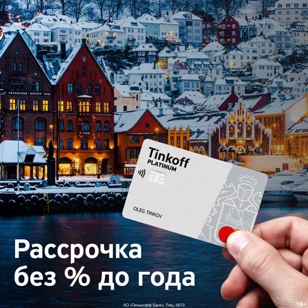 Деньги в рассрочку тинькофф. Рассрочка тинькофф. беспроцентная рассрочка тинькофф. тинькофф рассрочка баннер. тинькофф рассрочка фото.
