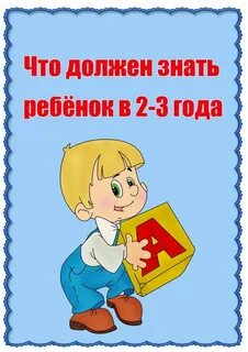 Должны знать что она
