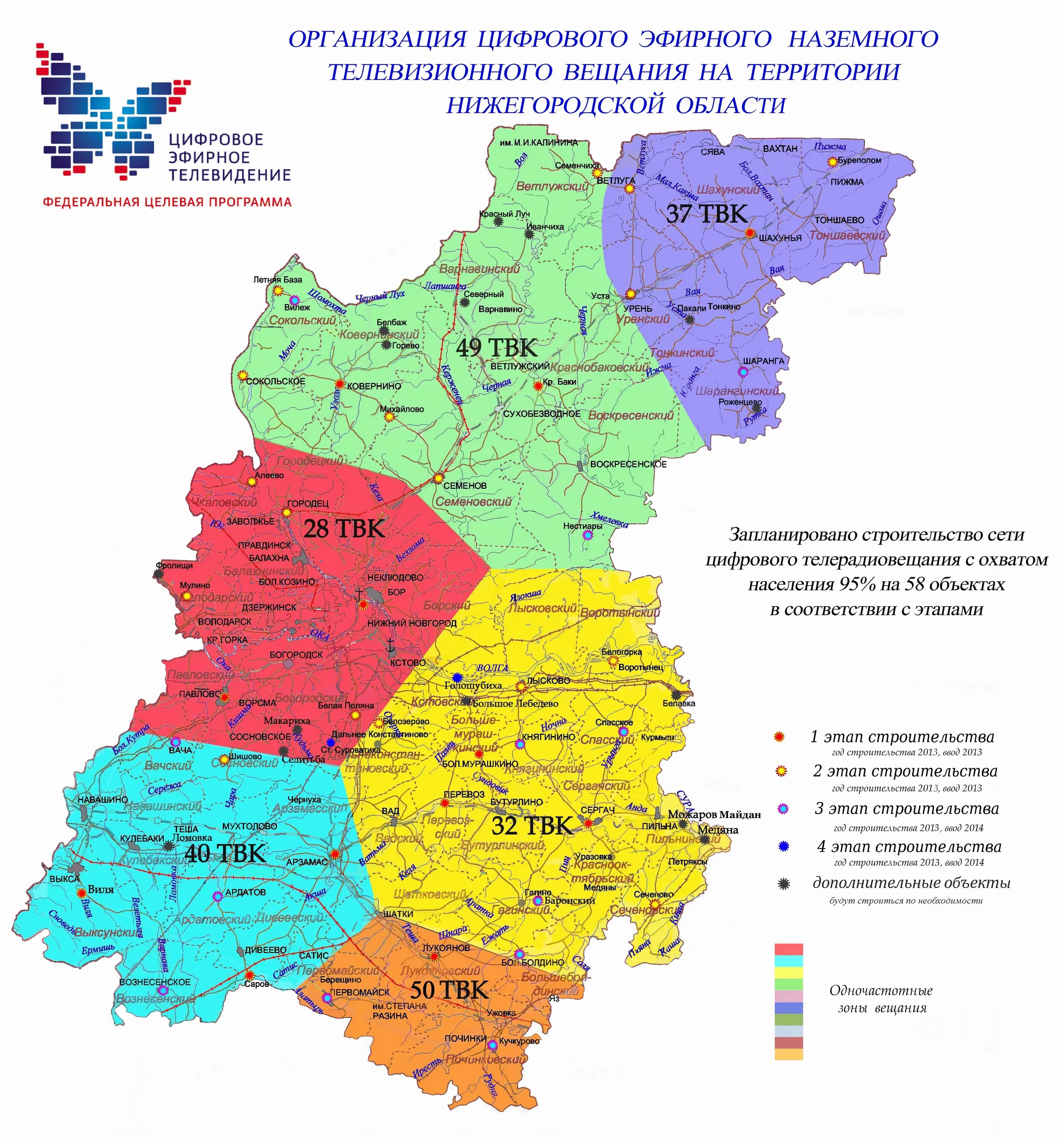 Зона покрытия цифрового телевидения в Нижегородской области карта. Карта охвата цифрового эфирного телевидения в Московской области. Цифровое эфирное ТВ частоты Приморский край. Карта покрытия цифрового телевидения в Московской области. Цифровое вещание карта
