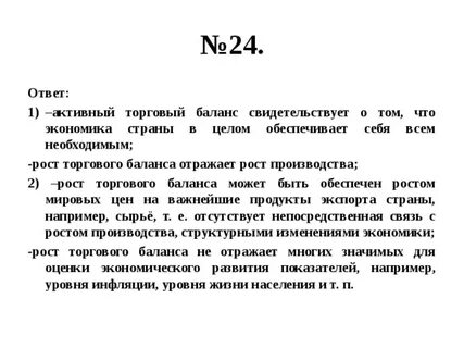 Свидетельствует о этом то что