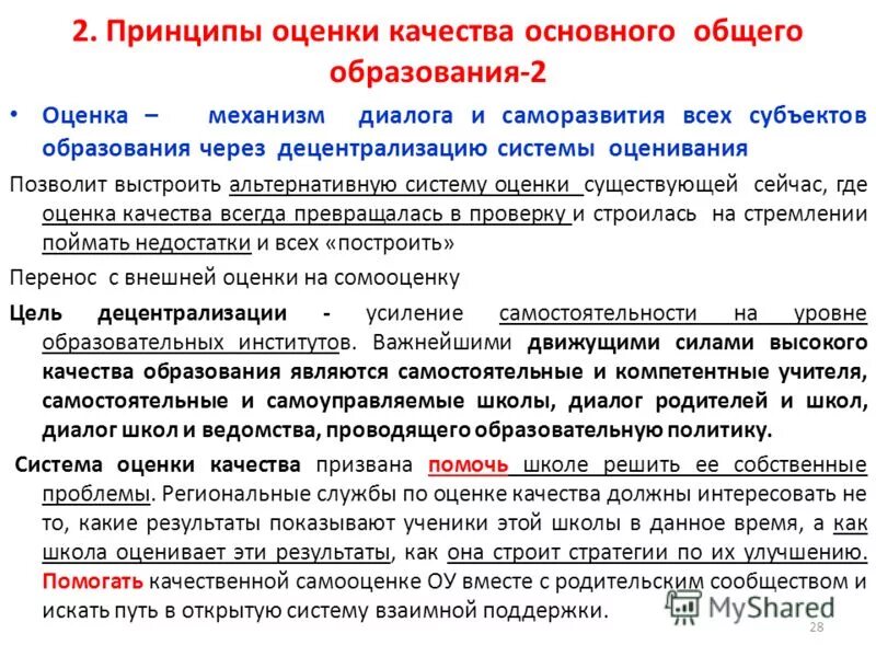 Что можно оценивать. Где оценить. Оцените заказ. Как оценить заказ в сбермаркет. Где оценить.