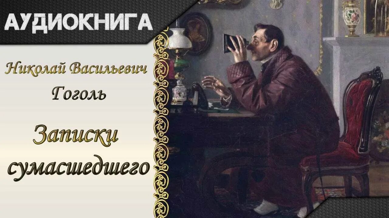Очень странные дела книга. Миля котлярова книга. Аудиокнигу записки. Записки удаленщика. Аудиокнигу записки.