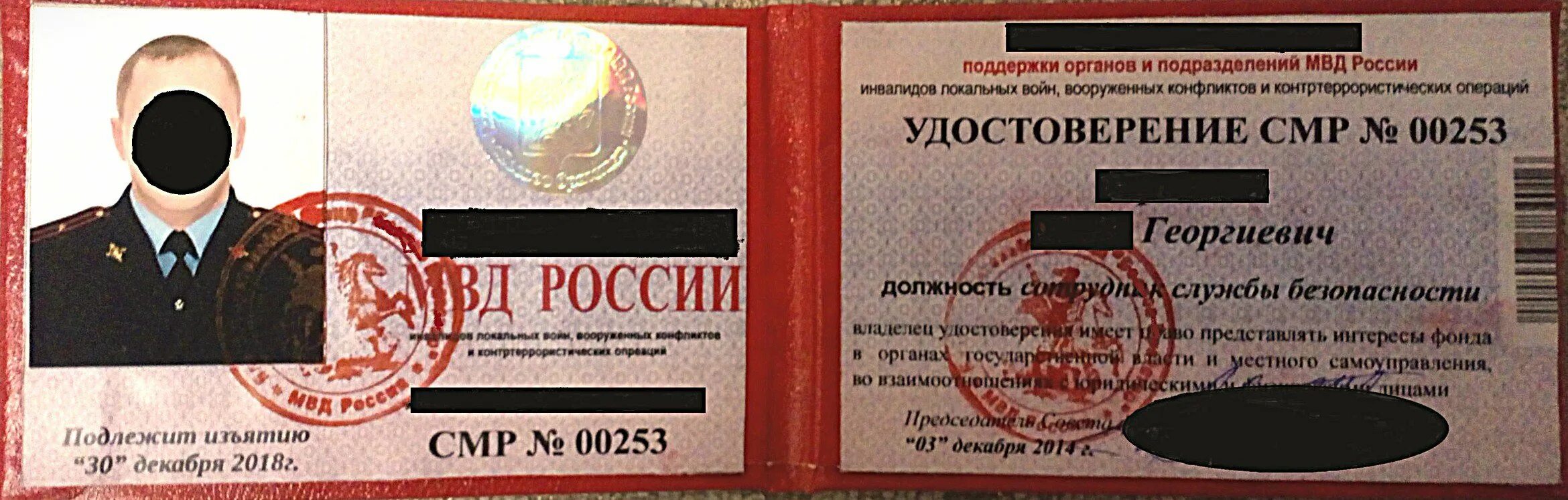 Удостоверение полиции. Удостоверение мвд. Зажим для купюр фсб. Корочки монтажника технологических трубопроводов. Чехол на удостоверение мвд.