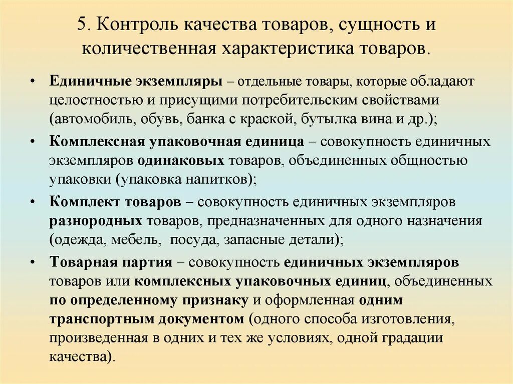 Качества продукции качество работы. Контроль качества. контроль качества продукции. сущность контроля качества продукции. качество сущность и показатели.
