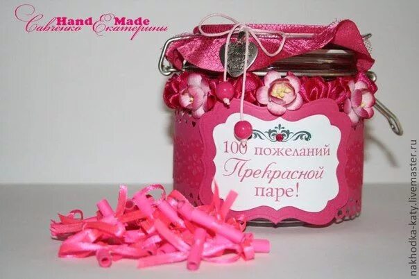 Денежный альбом на свадьбу. Креативный подарок для молодоженов. Необычный подарок сестре на юбилей. Баночка с пожеланиями. Подарок на свадьбу пожелания.