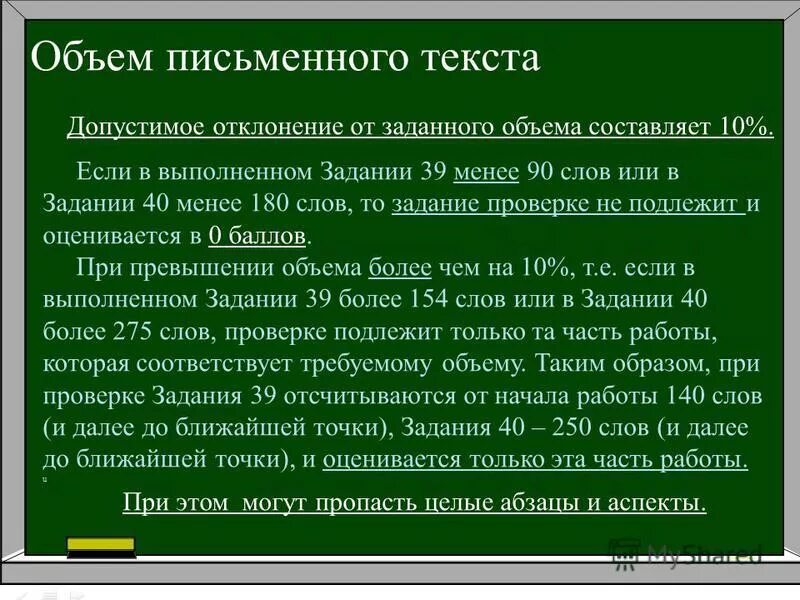истории на 180 слов. сочинение на 250 слов. 1. истории на 180 слов. 250 слов объем.