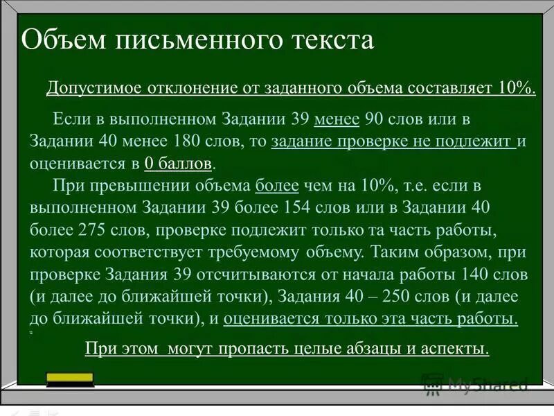 8 90 словами