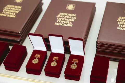 Премия красный