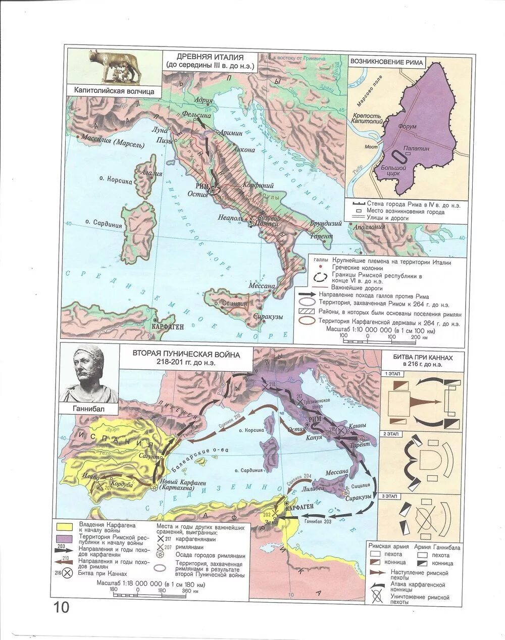Контурная карта 5 класс древняя италия ответы