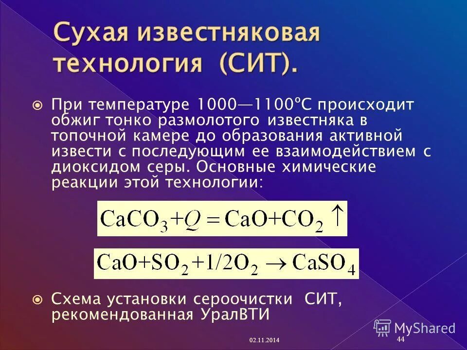 Озон сернистый газ