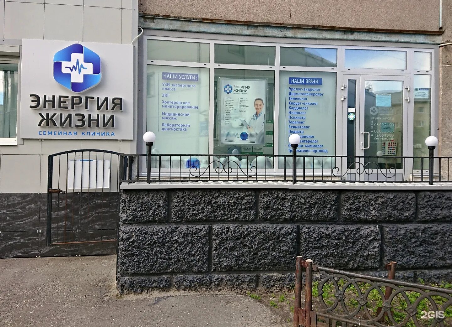 График включения городского освещения. Режим в мурманске. Режим в мурманске. Вмп мурманск часы работы. Работа медицинских учреждений в праздничные дни.