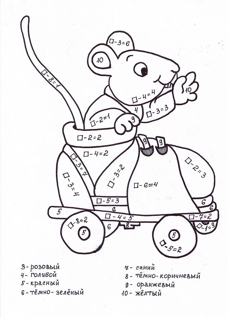 Математическая раскраска. Рисунки с примерами для раскрашивания. Раскраска математика для дошкольников. Раскраска с примерами для дошкольников. Решение примеров раскраска