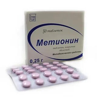 Метионин таблетки покрытые оболочкой отзывы