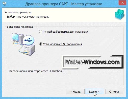 Драйвер на принтер canon lbp 6020. Принтер Кэнон ЛБП 6020/ЛБП 6020б. Как установить драйвер принтера на ПК. Canon lbp6020 драйвер. Canon lbp6020b как установит принтер.