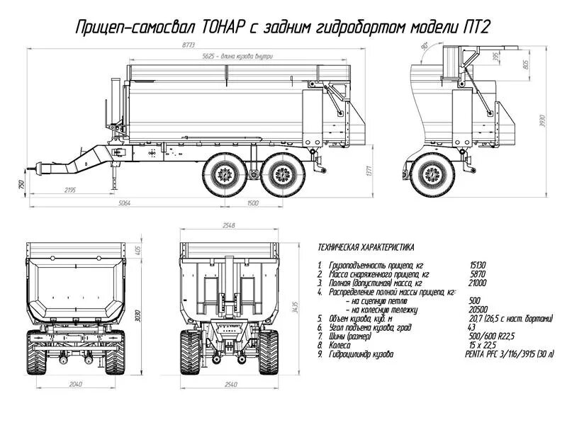 Характеристика телеги. Прицеп тракторный самосвальный Тонар-пт2. Прицеп тракторный 2 ПТС-4 чертеж. Прицеп тракторный Тонар пт-2 технические характеристики. Тонар 85792 чертеж.