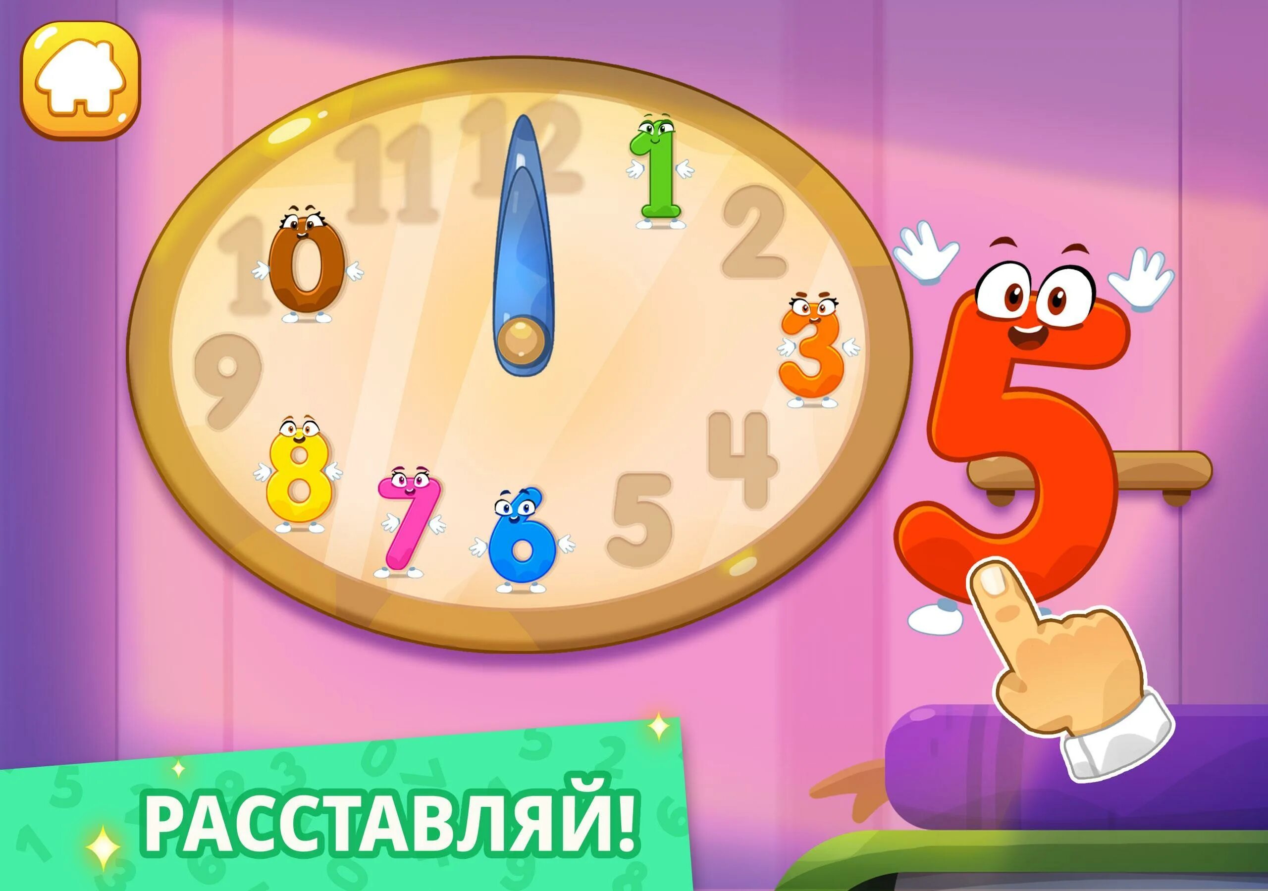 Включи учиться играть