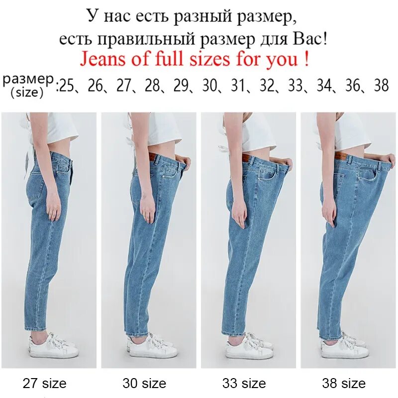 Какой длины должны быть прямые джинсы. Джинсы Размеры женские. Джинсы по размерам женские. Подобрать джинсы по размеру. Размер женских джинсов мом.
