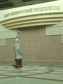 Санкт петербургский городской