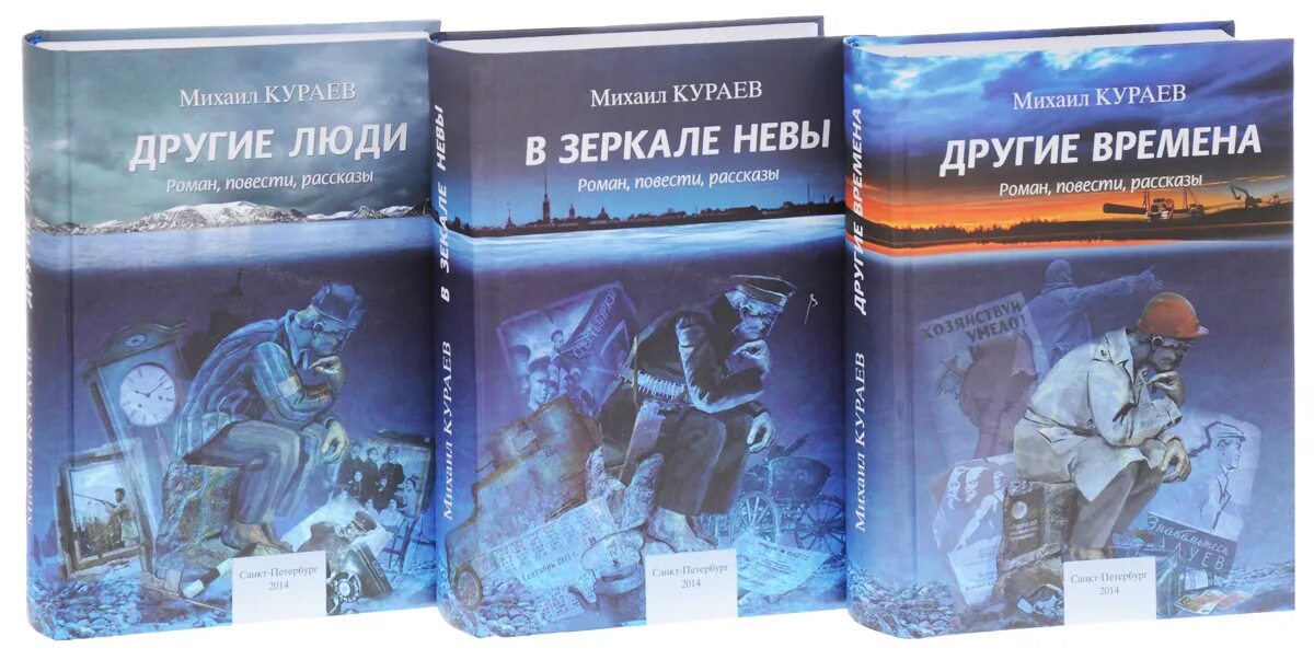 Иные миры, иные времена книга.