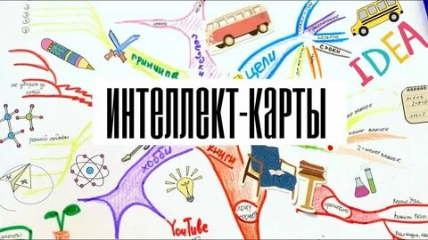 Использование карты в жизни