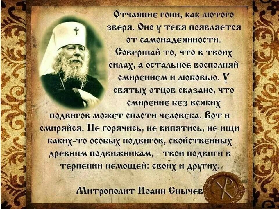 Что помогает людям не отчаяться