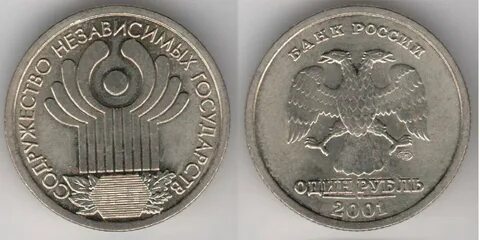 1 рубль драмов