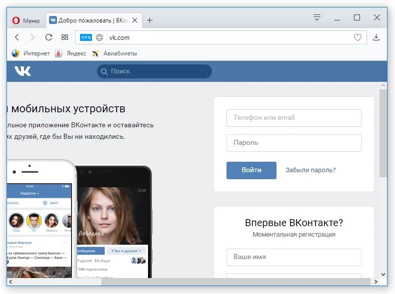 Вк вход через сайт