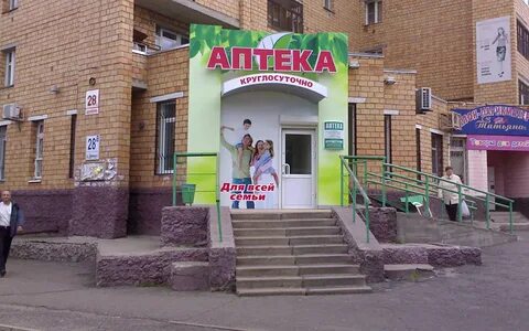 Аптека групп