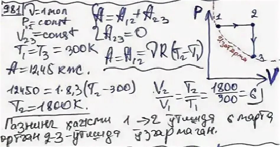 Некоторая масса идеального газа нагревается изохорно