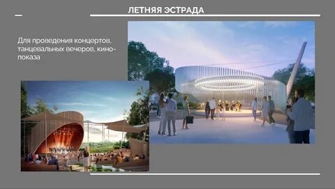 Парк ленина реконструкция