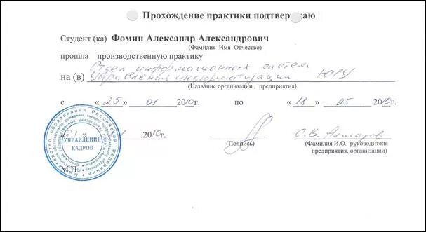 Характеристика 5 курс - найдено 86 картинок