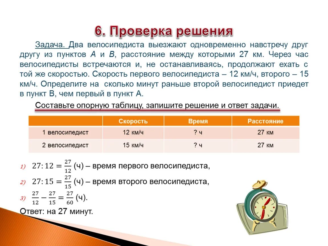 24 мин второго. Два велосипедиста выехали одновременно. 2 Велосипедиста выехали одновременно навстречу друг другу. 2 Велосипедиста выехали навстречу друг другу. Два велосипедиста выехали одновременно навстречу друг.