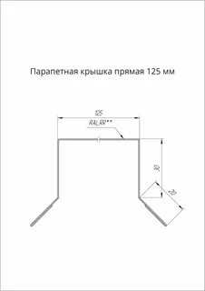 Крышка став