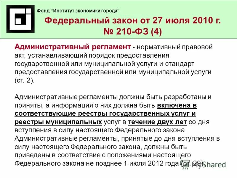 нормативно правовые акты регламентирующие деятельность юриста. документ на бумажном носителе. документы представлены на электронном носителе. административный проступок статья. административные правонарушения в медицине.