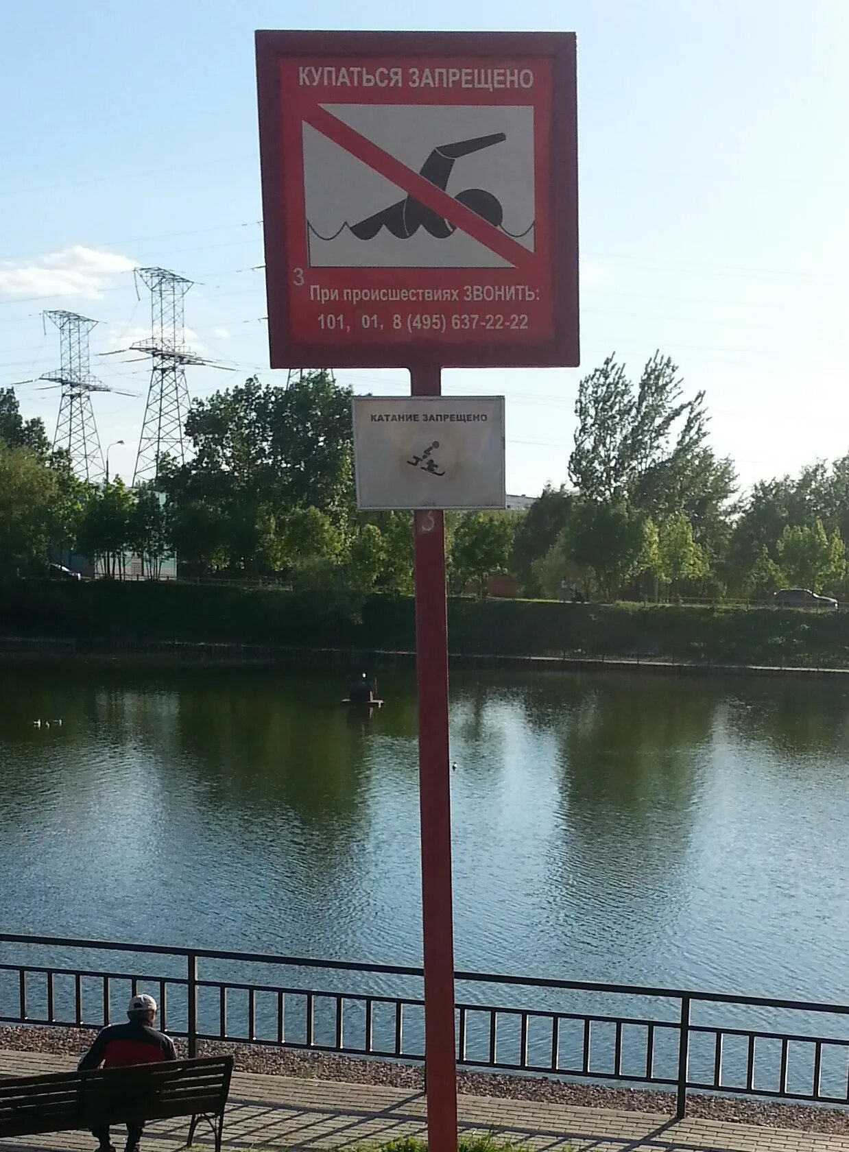 Купаться запрещено картинки. Купаться запрещено. Купать запрещено. Знак «купаться запрещено». Купание запрещено табличка.