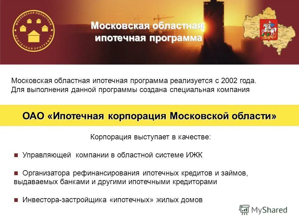 льготная ипотека. региональная льготная ипотека нижегородская область. региональные ипотечные программы. льготная ипотека для работников бюджетной сферы. ипотечные программы в спб.