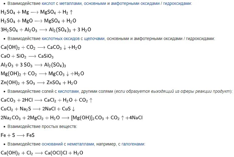 Перечислите общие химические свойства щелочноземельных металлов. Взаимодействие щелочноземельных металлов с неметаллами. Химические свойства щелочноземельных металлов. Соединения щелочных и щелочноземельных металлов таблица. Взаимодействие щелочных и щелочноземельных металлов.