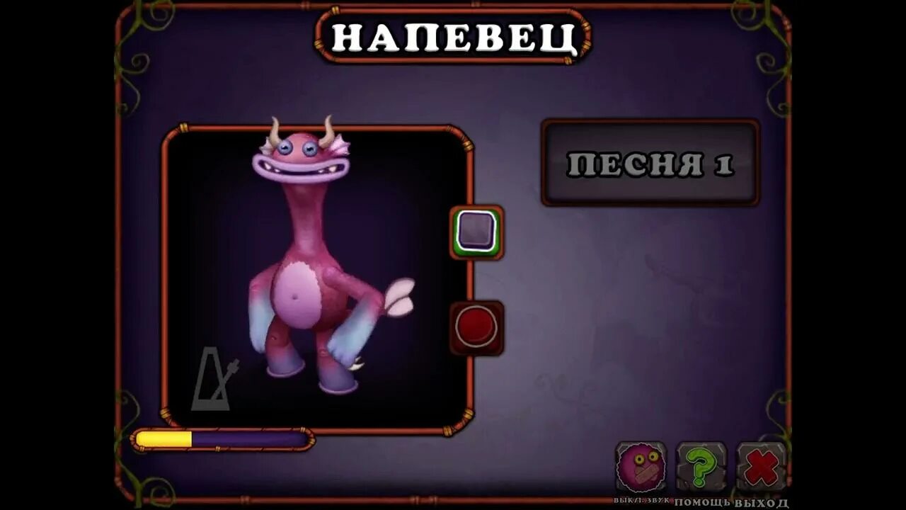 Напевец msm. Как вывести эпического напевца. Выведение монстров. Лисакс my singing monsters. Напевец msm.