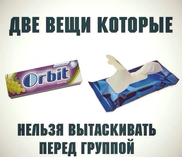 Как нельзя вытаскивать
