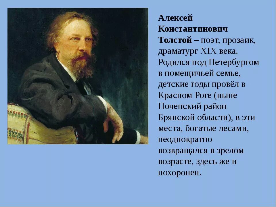 Известный русский писатель л н толстой писал