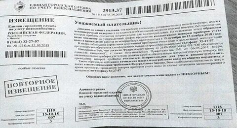 Рекламное уведомление
