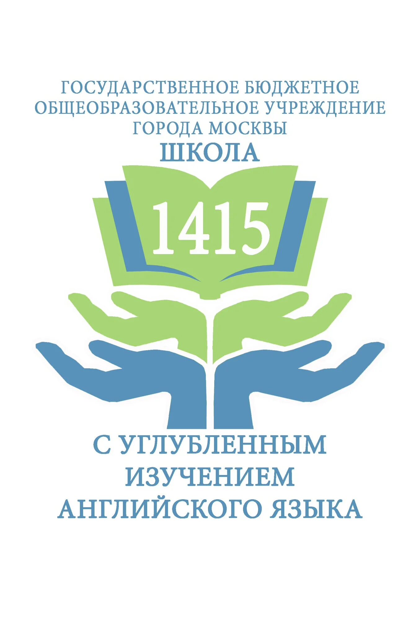 Школа 1415 останкино. ГБОУ школа 1415 Останкино. Логотип школы 1415. Школа 1415 Останкино логотип. Школа с углубленным изучением английского языка.