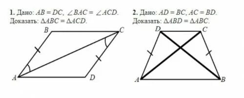 Ab cd доказать ac равно bd. Дано ab DC Bac ACD доказать ABC ACD. Дано доказать. 1 Дано ad = BC доказать ab = DC. <1=<2;<3=<4; Доказать АВ=DC.