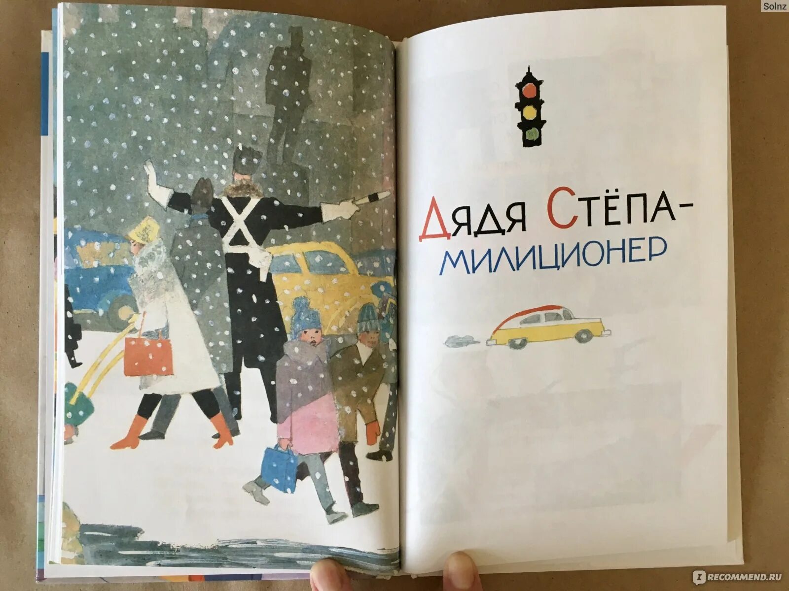 Михалков дядя степа читать текст полностью. Михалков дядя степа читать текст полностью